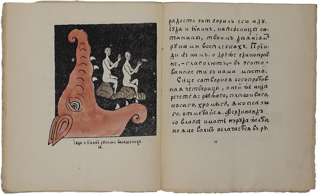Успенский В.И. Летописец в лицах о Тевтонстей брани на Словени. Третиим типом издается. [В 3 кн.]. Кн. 1–3. Пг.: Лит. Ш. Буссель, [1915–1916].